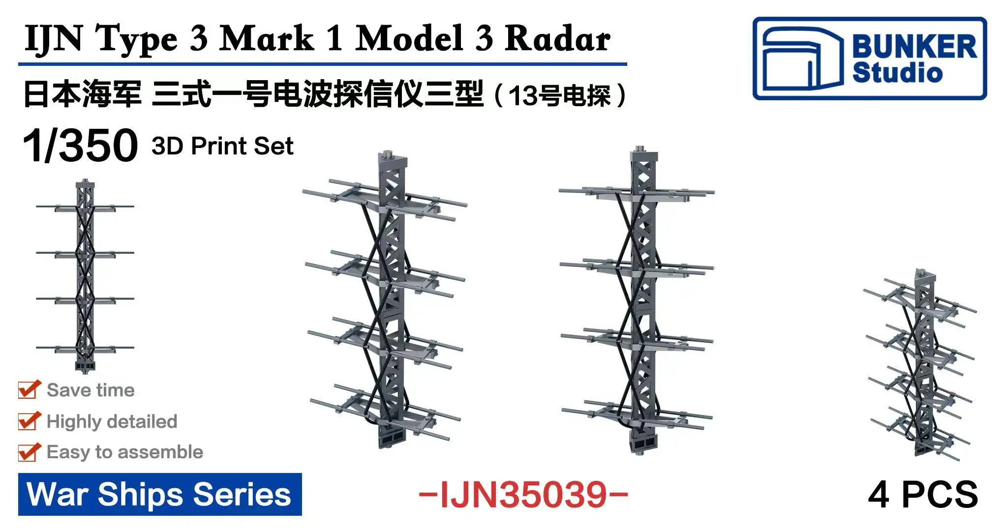 

BUNKER IJN35039 1/350 IJN Type 3 Mark 1 Model 3 Radar