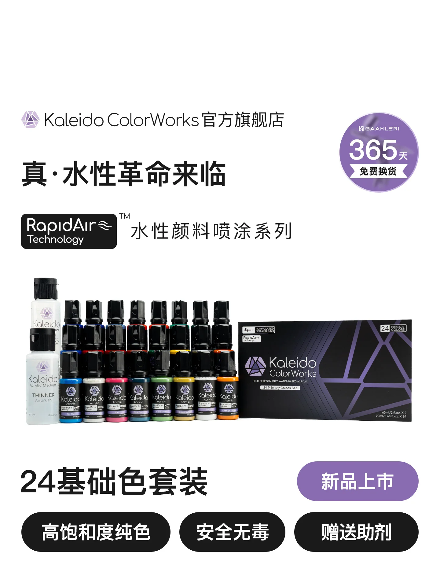Paint Spraying Water-Based Pre Mixed Model Coloring High Gloss Solid Color 12 Color Set