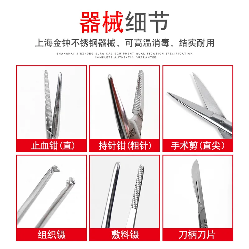 مجموعة أدوات الطالب الطبي Debridement خياطة الممارسة الجلد نموذج إبرة حامل مجموعة أدوات جراحية #4