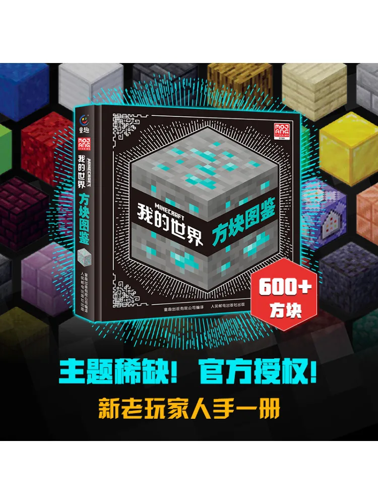 

Book-Winshare Minecraft Block Illustrated