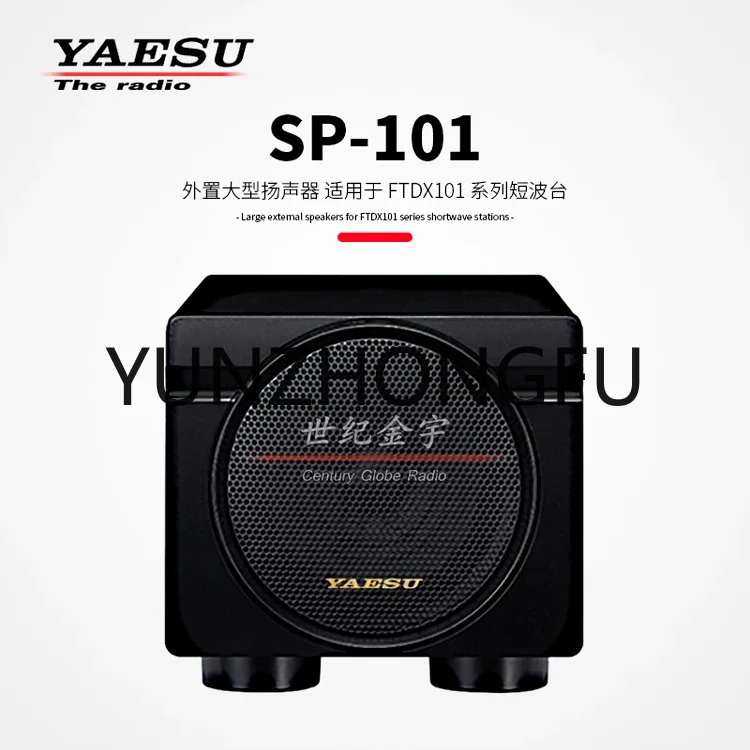 SP-101 external speaker suitable for FTDX101 series shortwave stations