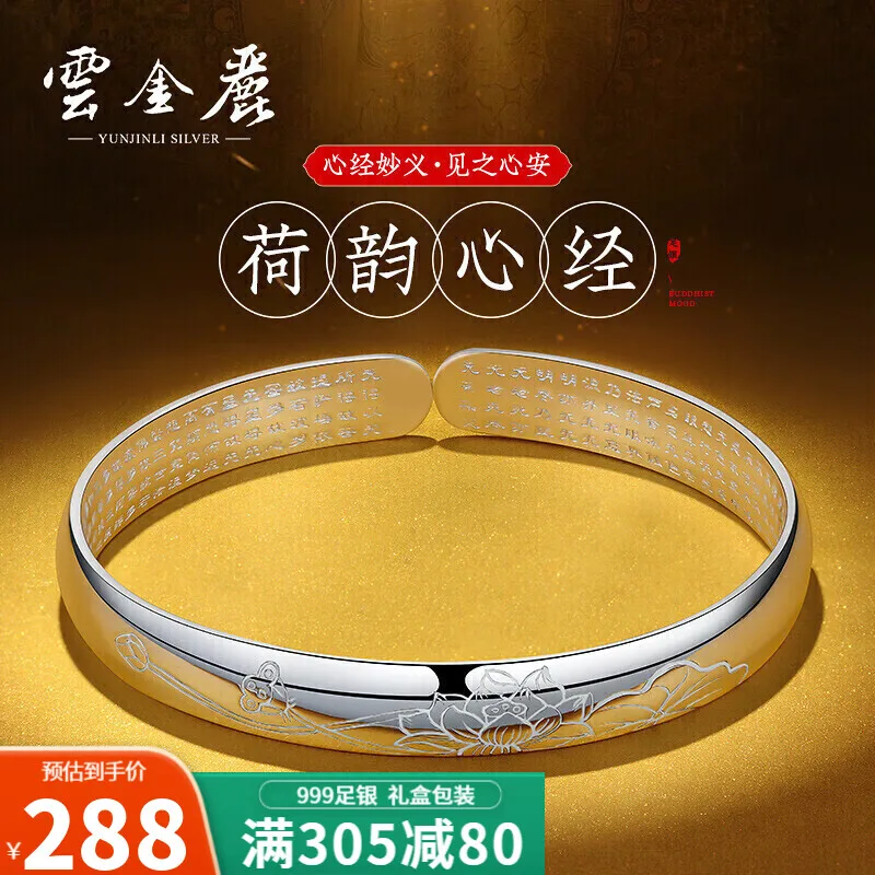 Yunjinli Silver Bracelet Ladies Traditional Retro Lotus Hannya Shingyo Open 999 Pure Silver Bracelet to Give Mom Elder Elderly B