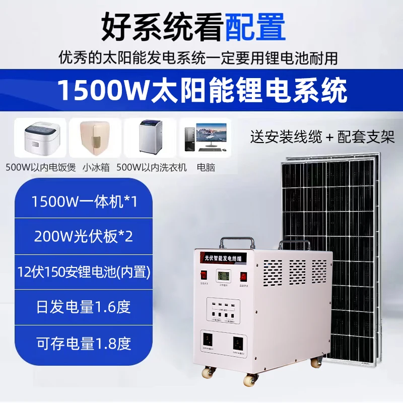 

Household solar power system
