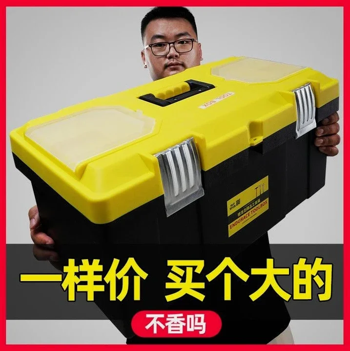 

yyhcYinlong Island Multifunctional Household Storage Toolbox Small Large Turnover Box Portable Plastic Box Car Tool Box