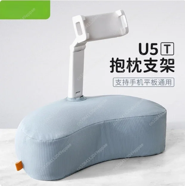 【 Single Dust Cover 】 New U5P/U5T Phone and Tablet Crescent shaped Pillow Holder