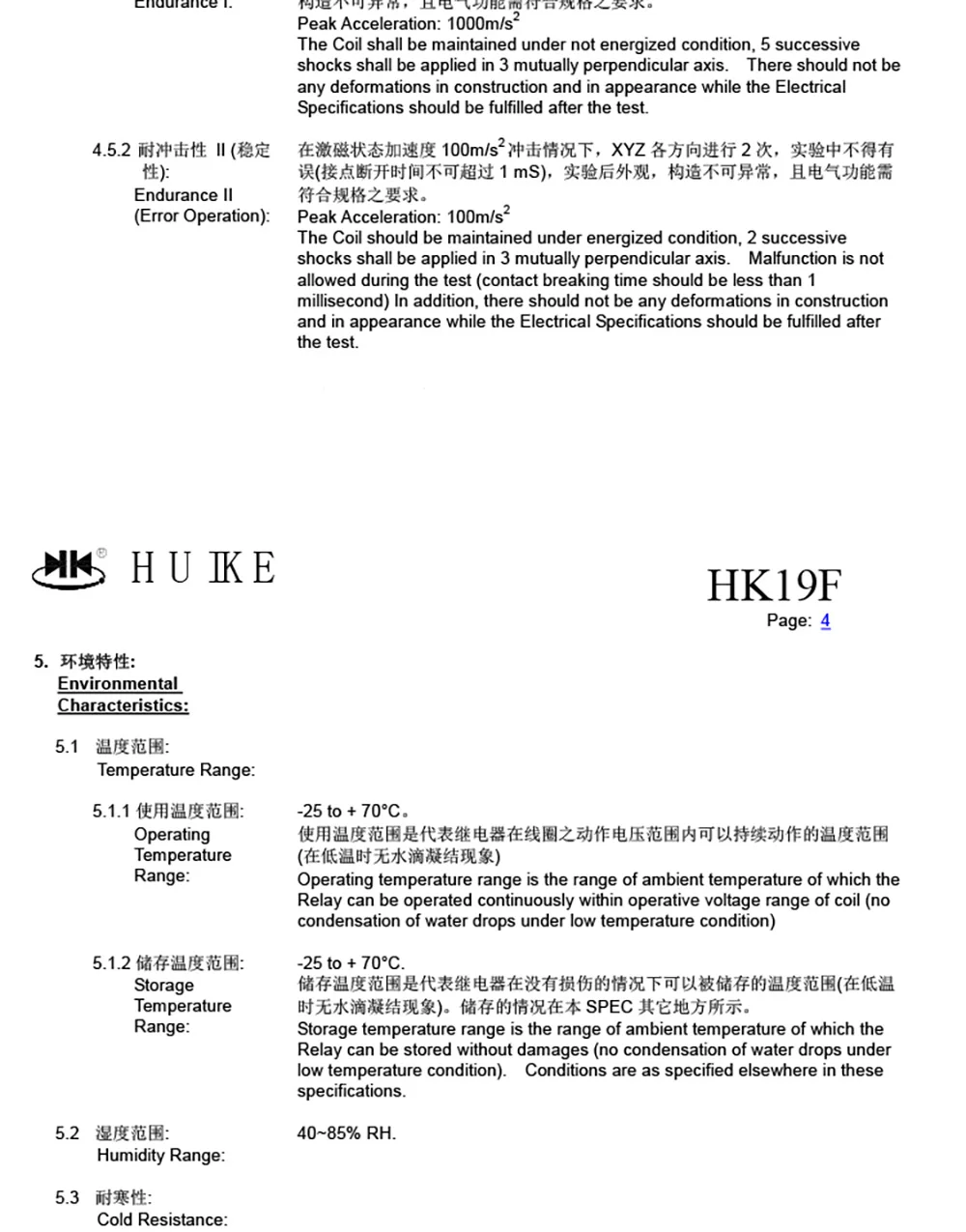 Relais HK19F-DC3V-SHG HK19F-DC5V-SHG HK19F-DC12V-SHG HK19F-DC24V-SHG HK19F-DC24V-SHG HK19F 3V 5V 9V 12V 24V 8PIN 2A Relais – Detail 5