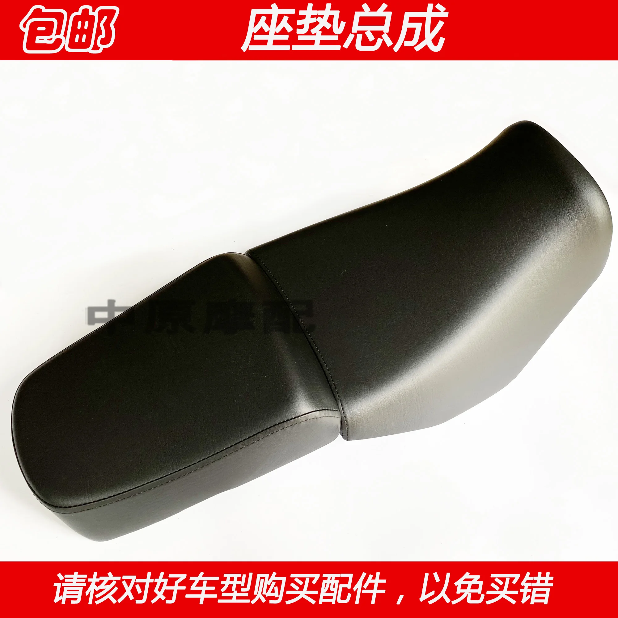 Haojue TR150S Accessories TR150 Motorcycle TR 150 Cushion Modified Seat Double Seat Cushion