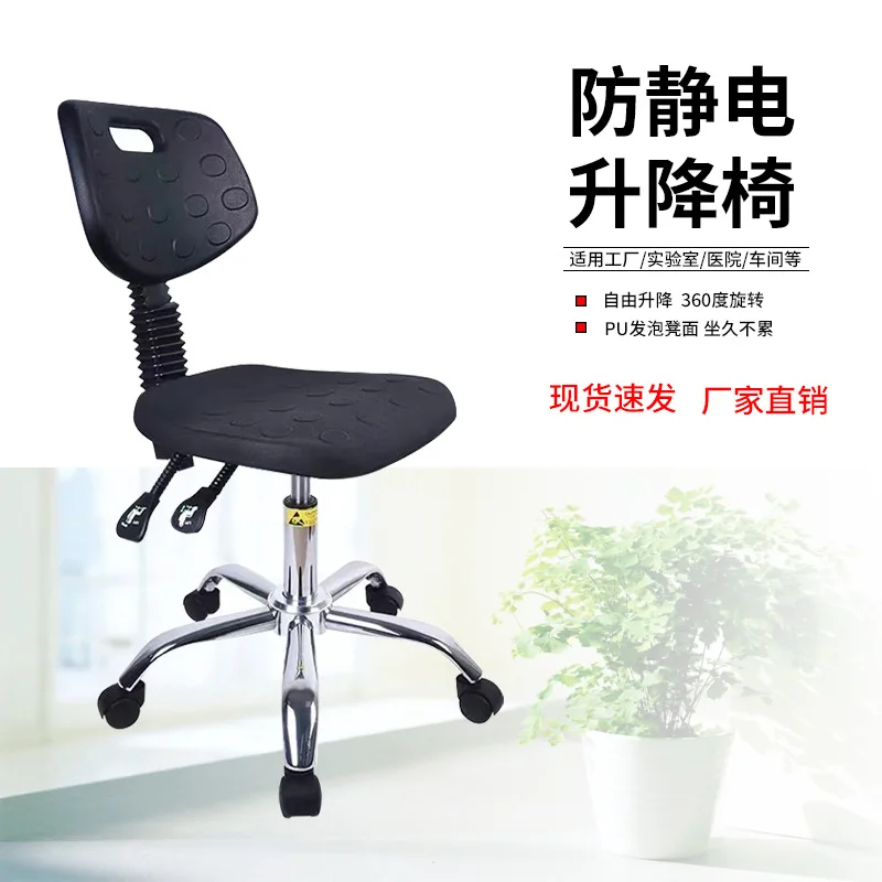 

C21. Anti-static chair lifting and rotating laboratory backrest chair workshop assembly line chair factory office chair