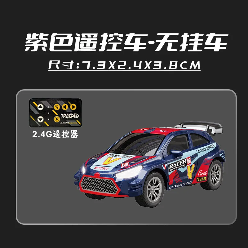 

New HG4-89 Mini Alloy RC Car Toy Pocket Size Drifting Race Car Children's Gift 1/64 Scale Remote Control Desktop Micro Car