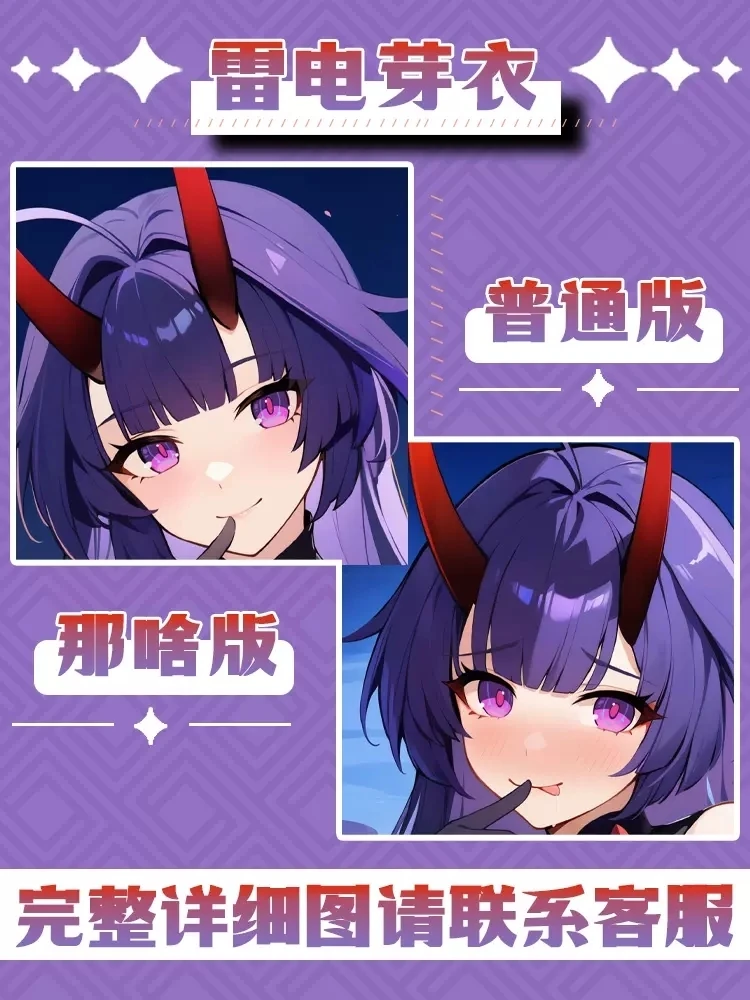 Anime Honkai Impact 3 Raiden Mei Dakimakura funda para almohada Cosplay Otaku funda de cojín regalos de navidad JBM