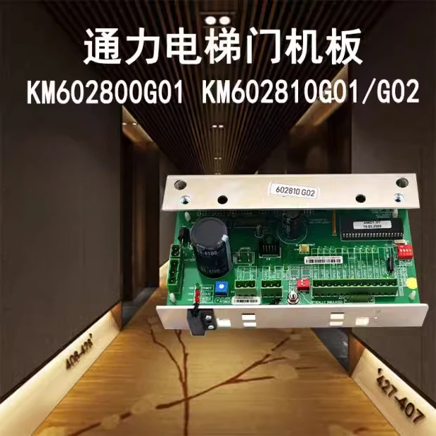 

KM602810G02 door crane board KM602800G02 elevator new accessories