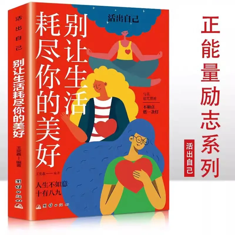 

Не отправляйте жизнь, выхлоп свою красоту. Каждая травма и установка — энергию роста и слабости.