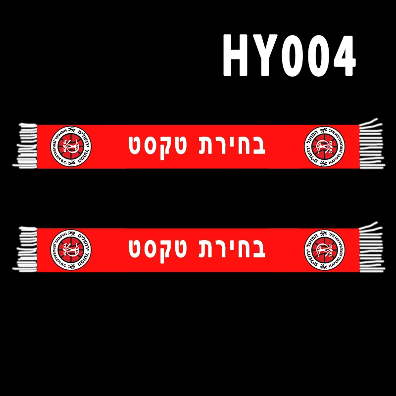 145*18 cm Size BC Hapoel Jerusalem YOUR TEXT Scarf for Fans Double-faced Knitted HY004