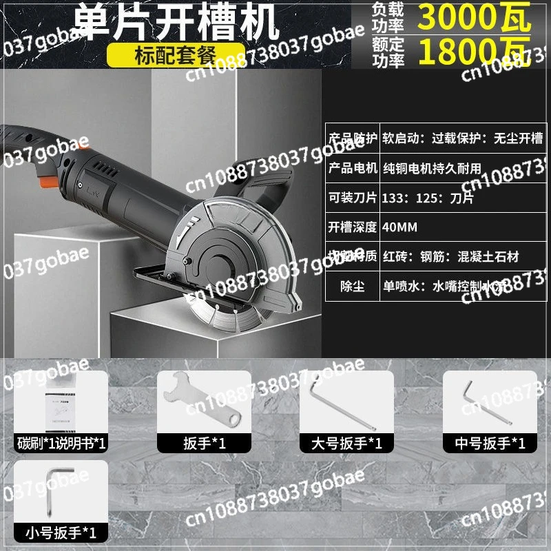 Single-piece Slotting Machine Cutting Machine Dust-free Water and Electricity Installation Stone Cutter