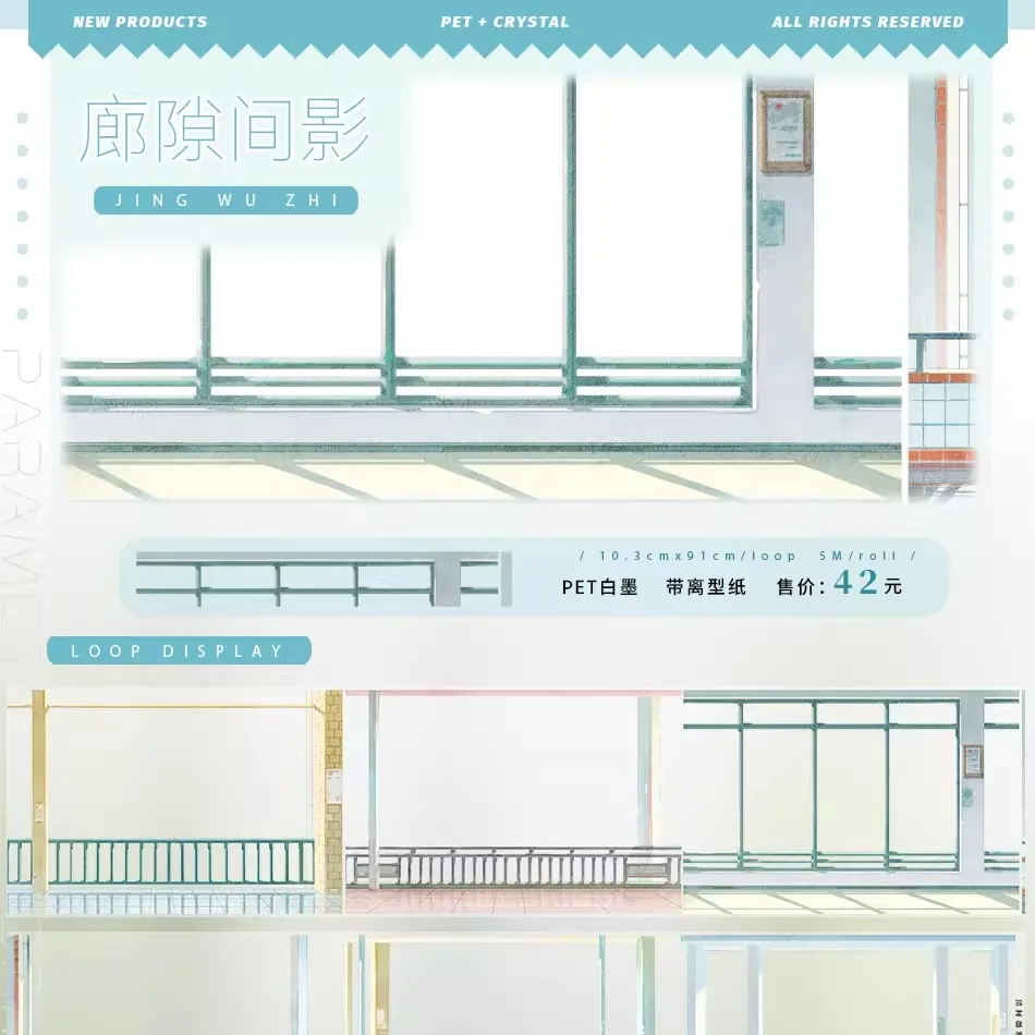 House Corridor Sky Water Pet Washi Tape Roll Journal Background Collage Ancient Style