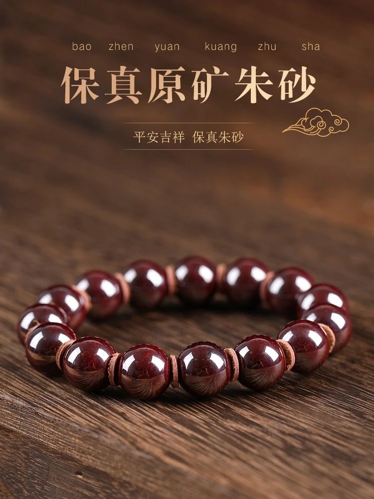 

UMQ Ore Bracelet Raw Stone Grinding Natural Xiangxi Cinnabar This Life Year Men's And Women's Good Lucky Handstring