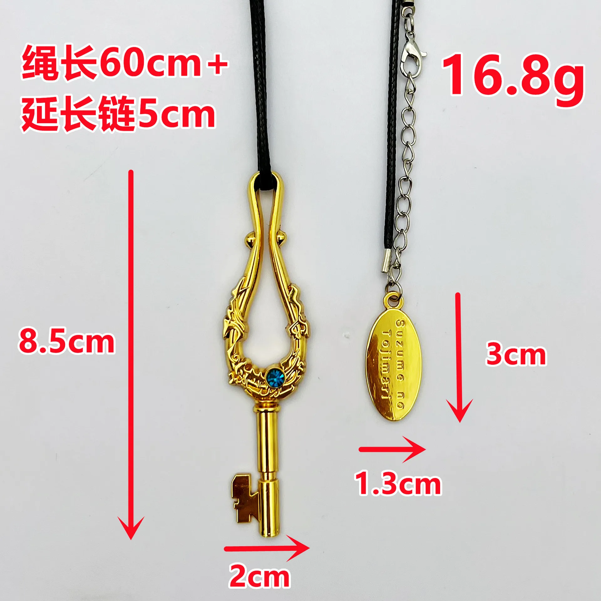 Suzume No Tojimari Necklace Cosplay Anime Munakata Souta Keychain Pendant Jewelry Accessories