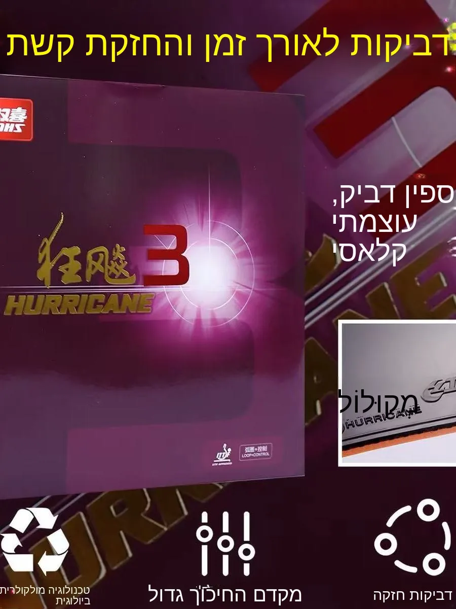 dhs-red-double-happiness-hurricane-3-table-tennis-rubber-sheet-high-adhesive-anti-gum-sponge-high-elasticity-fast-speed-stron