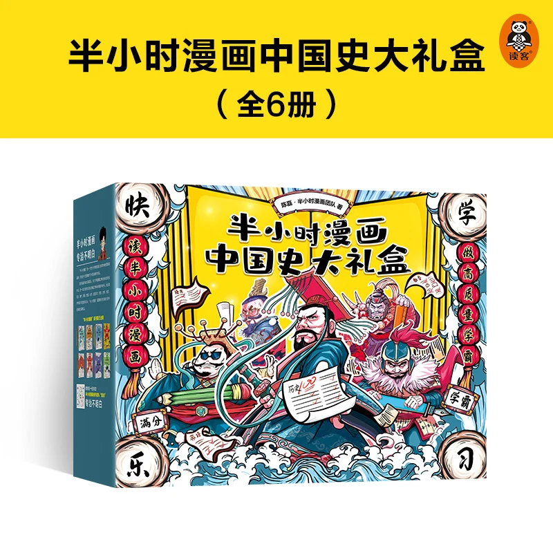 6 Books/Set Half an Hour Chinese History Comic Book Volume 1-6 China General History Reading Storybooks Gift Box Version