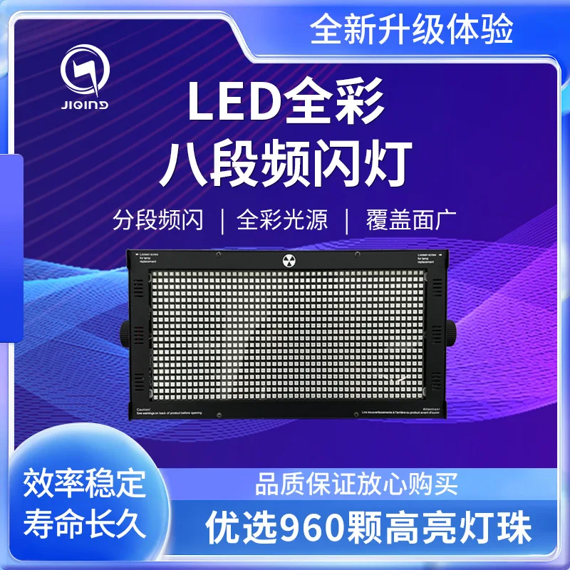 

Stage Lighting 1000W Eight-Section Full-Color LED Segment Strobe Light RGB Background Dyeing Bar Running Horse Flash Light