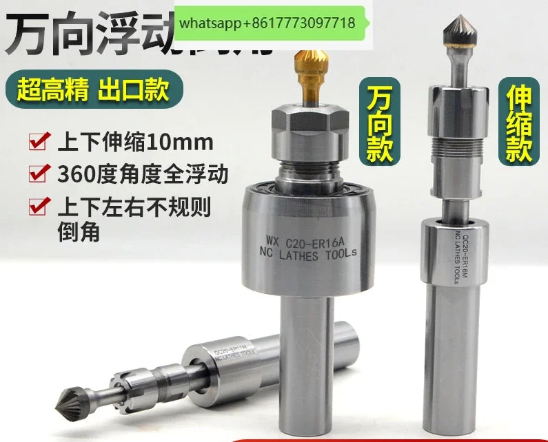 Universal telescopic holder flexible deburring artifact trimming tool holder automatic contour floating chamfering tool holder