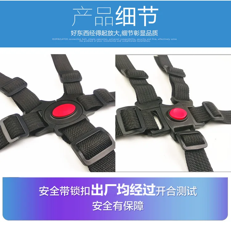 Baby Stroller Safety Belt Accessories Children's Dining Chair Five-Point Binding Belt Baby Chair Three-Point Restraint Electric