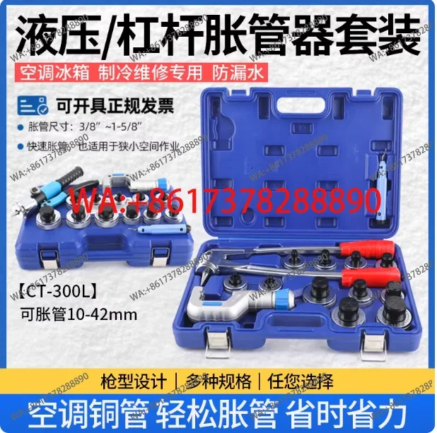 CT-100 Handheld Lever Type Copper Tube Expander Kit 10-42mm Air Conditioner Repair Tool Hand Expander for HVAC Professionals