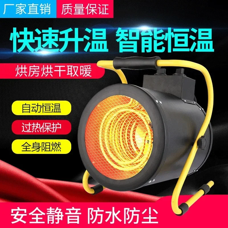 عالية الطاقة منفاخ الهواء الدافئ ، سخان الصناعية ، المنزلية ، الموفرة للطاقة ، الحمام ، التجفيف الداخلي ، مصنع تربية