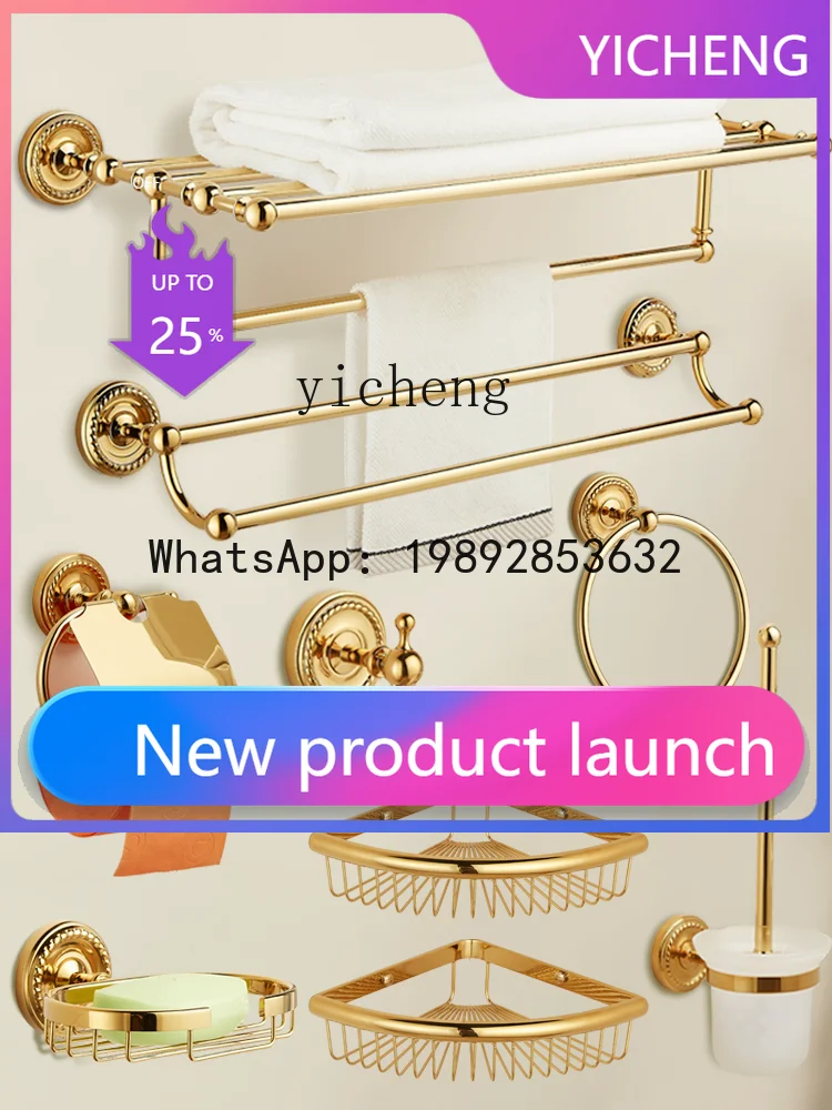 

X5 French retro all-copper gold towel rack toilet bathroom towel rack rack pendant set