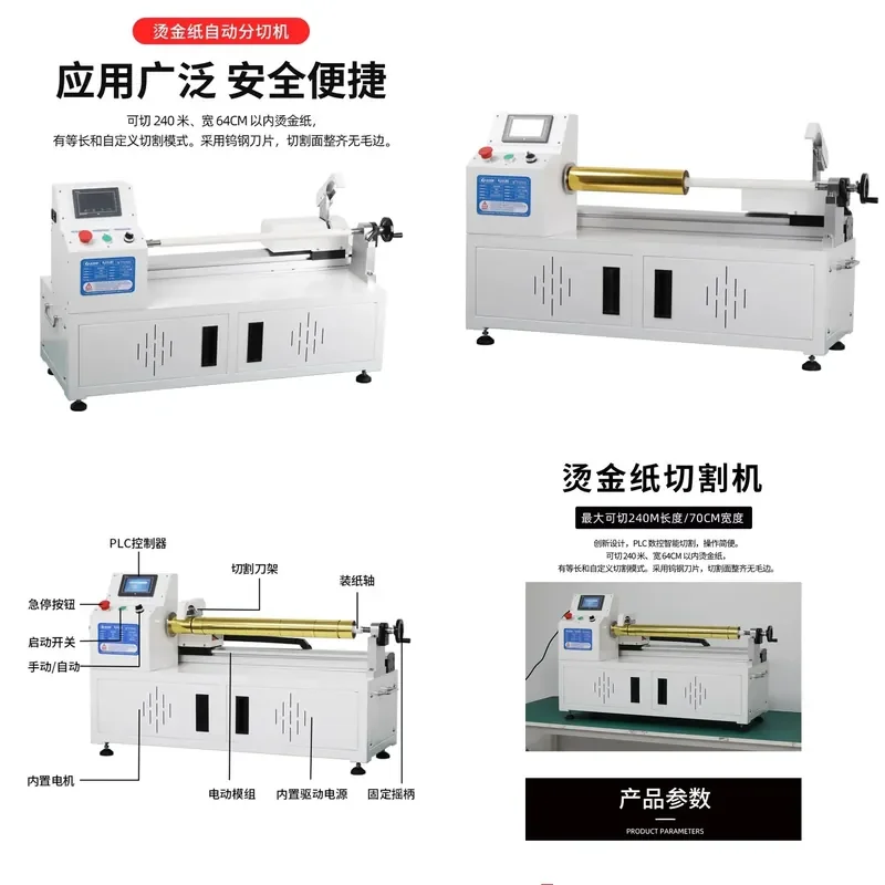 for WTONG Small Desktop Automatic Bronzing Paper Cutting Machine Pure Electric Cutter Anodized Aluminum Slitting Color Ribbon