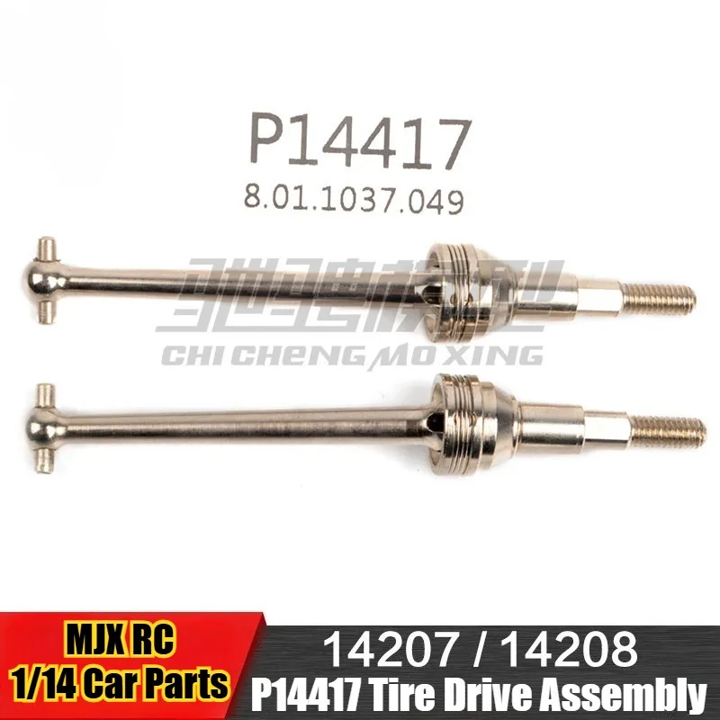 

Аксессуары для радиоуправляемых машин MJX 14207 14208 1/14: Комплект приводов колес P14417