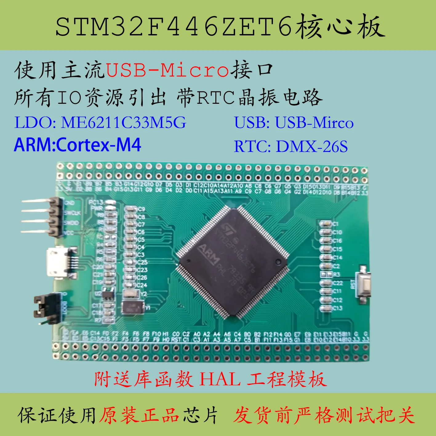 STM32F446ZET6 Core Board Large System Single Chip Microcomputer New Product Development High Performance Evaluation Board