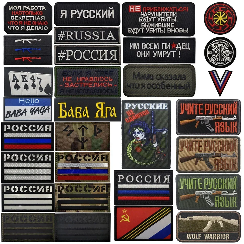 Russian Tactical Chevron Patch Embroidery AK47 Military Morale Armband Hook&Loop Russia Flag Patches on Clothes Backpack Badge