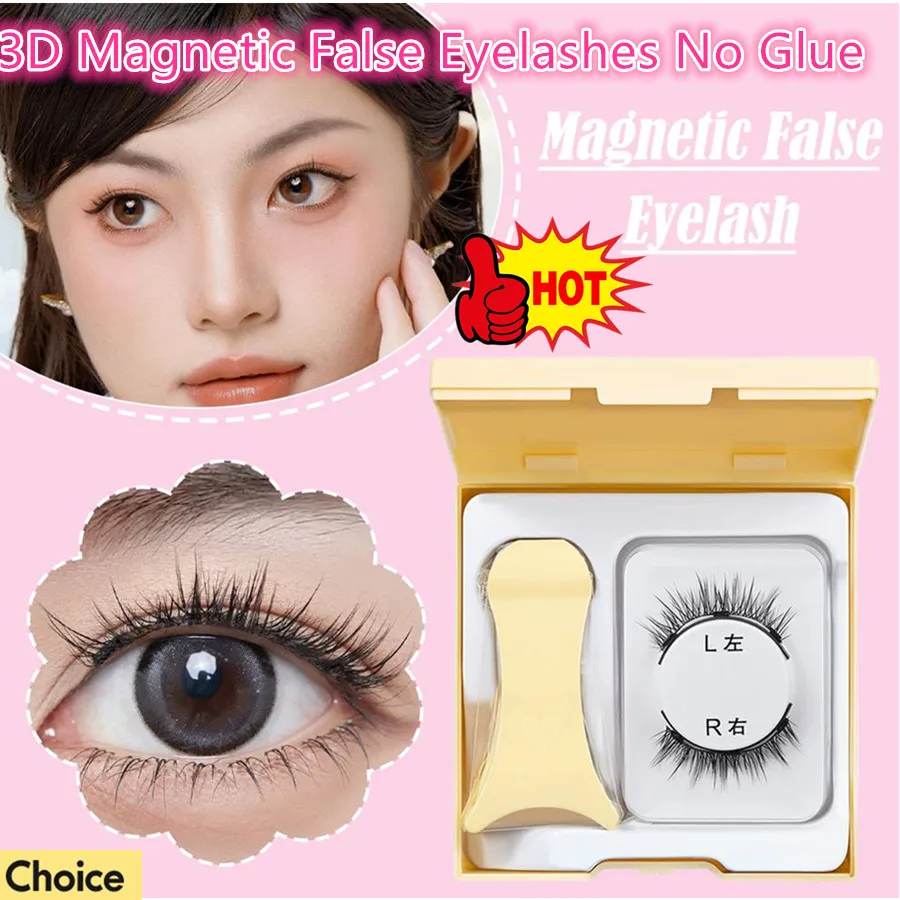 رموش صناعية مغناطيسية ثلاثية الأبعاد لا حاجة للغراء حجم طبيعي رموش سميكة تمديد أداة ماكياج قابلة لإعادة الاستخدام للحفلات اليومية #1