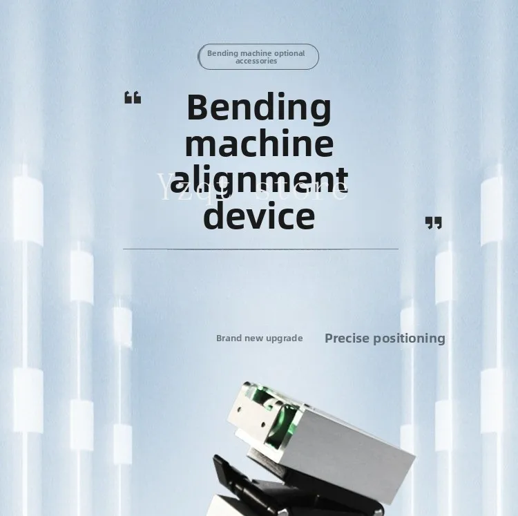 Bending machine alignment device alignment instrument bending tool laser instrument special shearing machine accessories