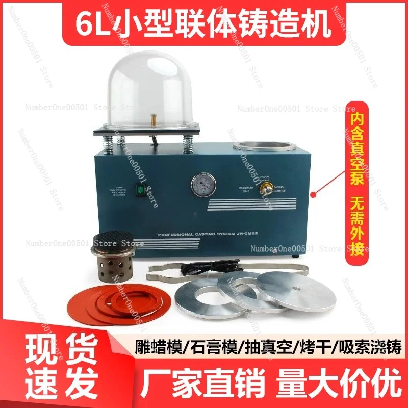 Small Joint Suction Cable Casting Machine Vacuum Casting Machine Jewelry Plaster Mold Equipment Casting Gold Melting Machine