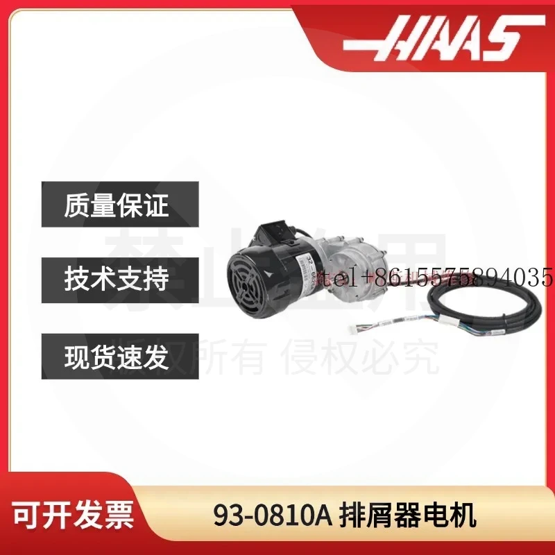 

hot Haas chip remover motor 93-0810A