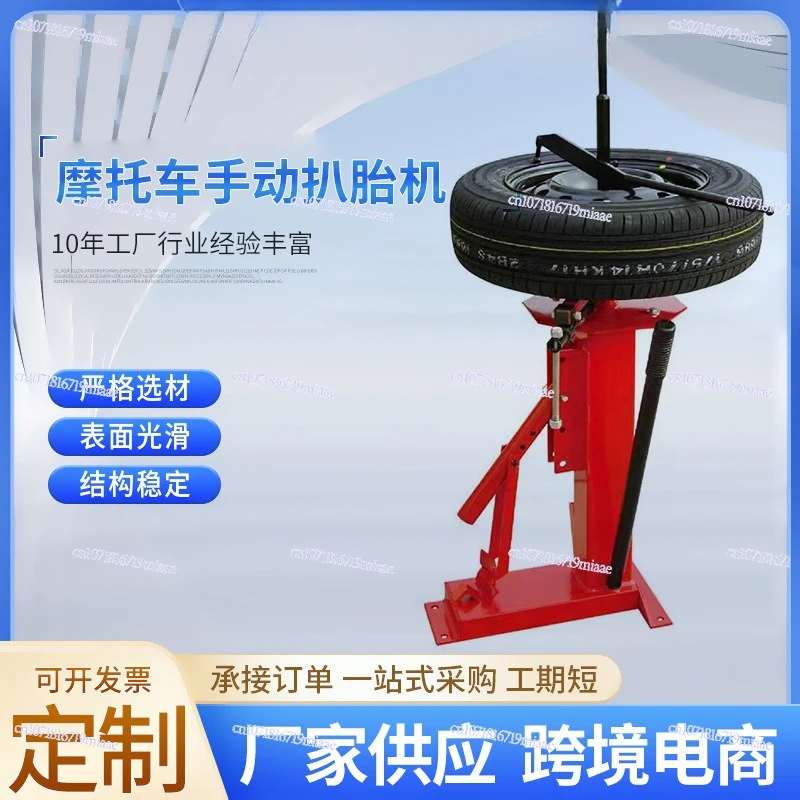 Manual Portable Tire Removal Machine Motorcycle Electric Vehicle Vacuum Tire Repair Tire Stripping Tool