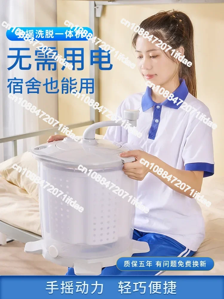 Manual washing machine Elution integrated Unplugged washing machine Household small electric free dehydrator Manual dryer