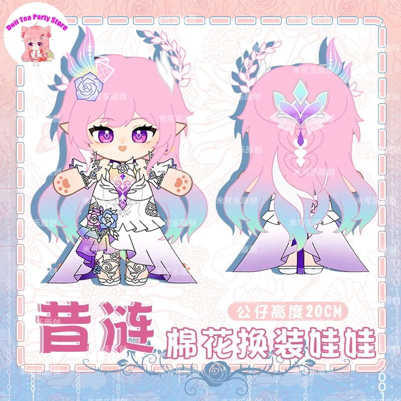 

Anime Cyrene Honkai：Star Rail Plush Cotton Doll Body Cartoon Game Figure Dress Up Clothes Outfit Toys Cosplay 20cm Gift