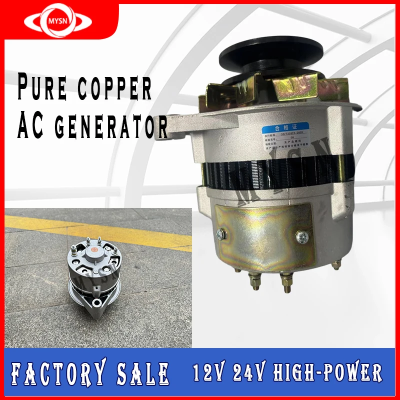 

Automotive Excavator Accessories Diesel Engine Generator JF11A12V 24V Alternator Engine AC Generator