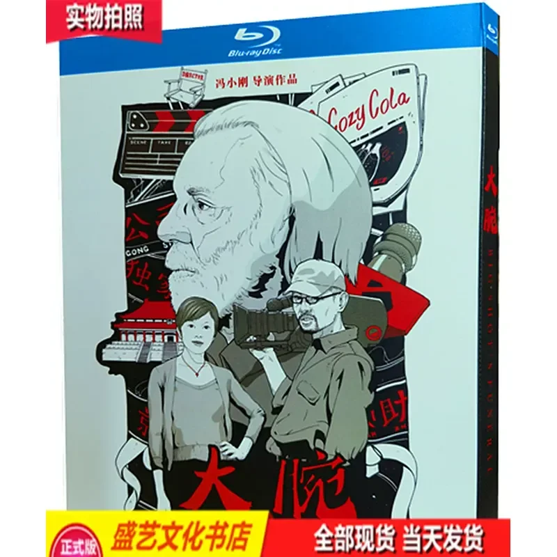 

Feng Xiaogang Comedy Film Big Name 2001 BD Blu-ray Disc High Definition Collector's Edition Box Starring Ge You and Guan