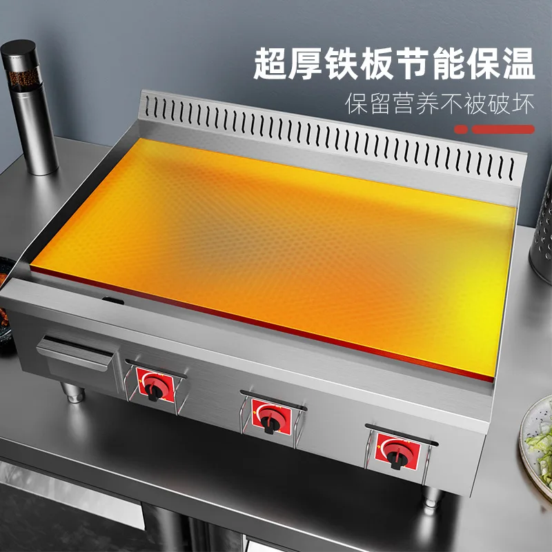 Gas grill commercial lengthened and enlarged teppanyaki equipment pancake machine stall