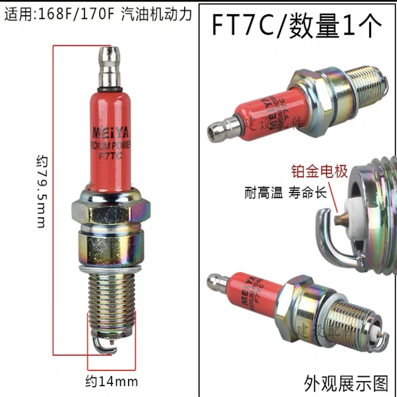 Gasoline Range Extender Fitting Spark Plug 168F 170F 3/5KW