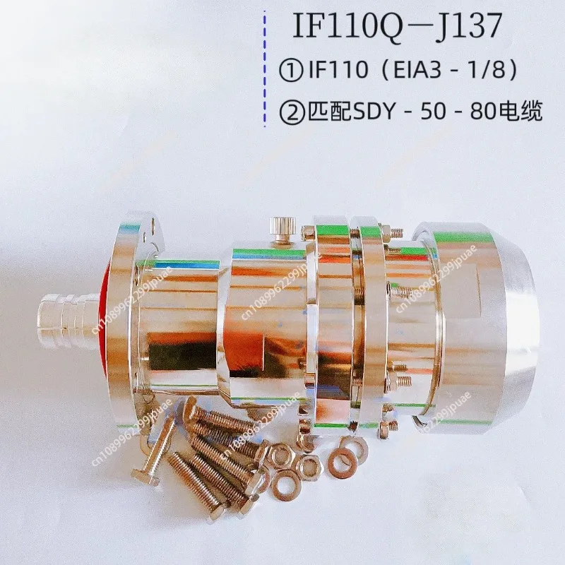 IF110Q-J137 IF110 soft feeder, equipped with SDY-50-80 air insulated cable