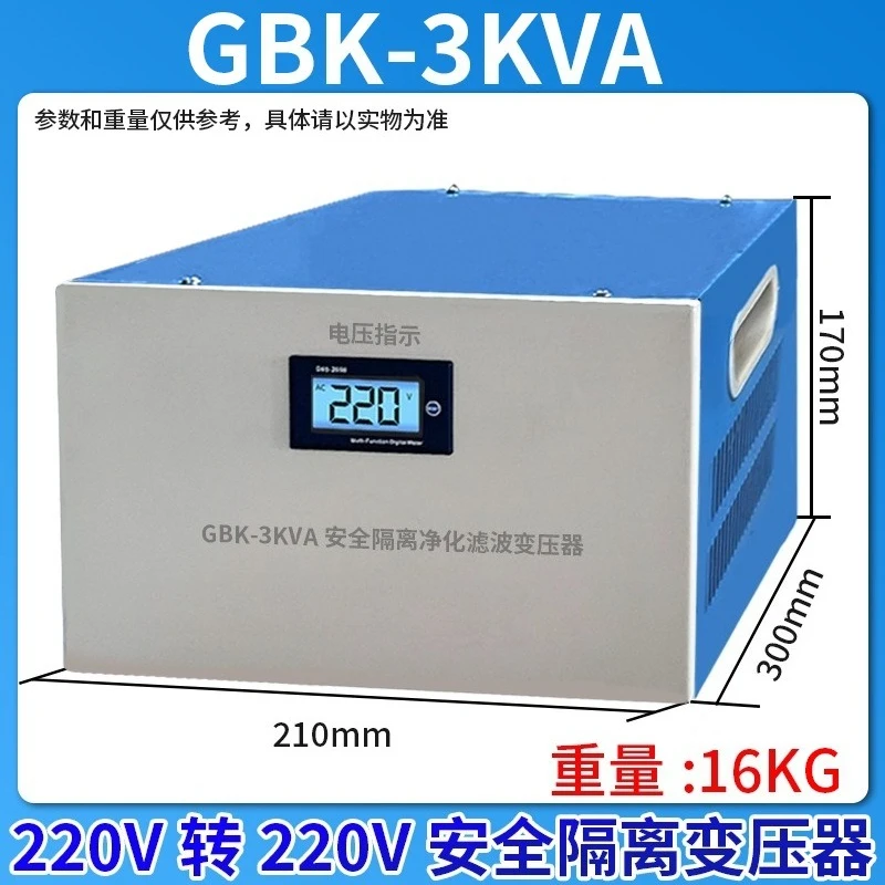 Single Phase Isolation Voltage Stabilizing Transformer 220V To 220V & 220V To 110V For Audio Device Electrical Maintenance