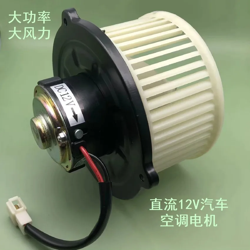 Dc 12 v power carbon brush motor new auto parts fan heater air conditioner motor