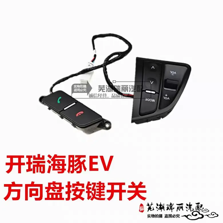

Chery Karry Dolphin EV Steering Wheel Switch Buttons - Horn/Audio Controls & Multi-Function Switch Assembly