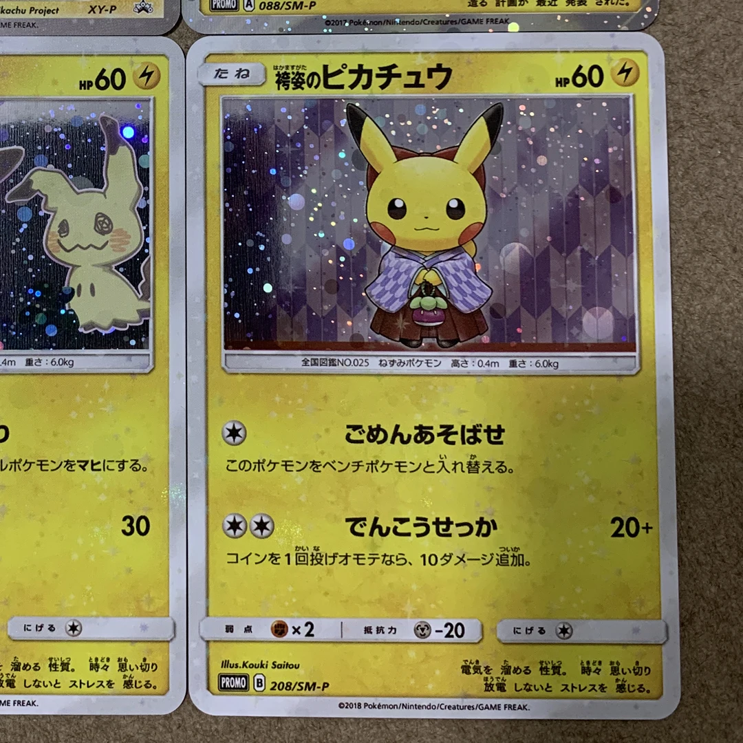 2 قطعة/المجموعة DIY 2018 بوكيمون SM الترويجي # 208 209 رجال الاطفاء هاكاما بيكاتشو P.M. بطاقة جامع مركز طوكيو DX PTCG #3