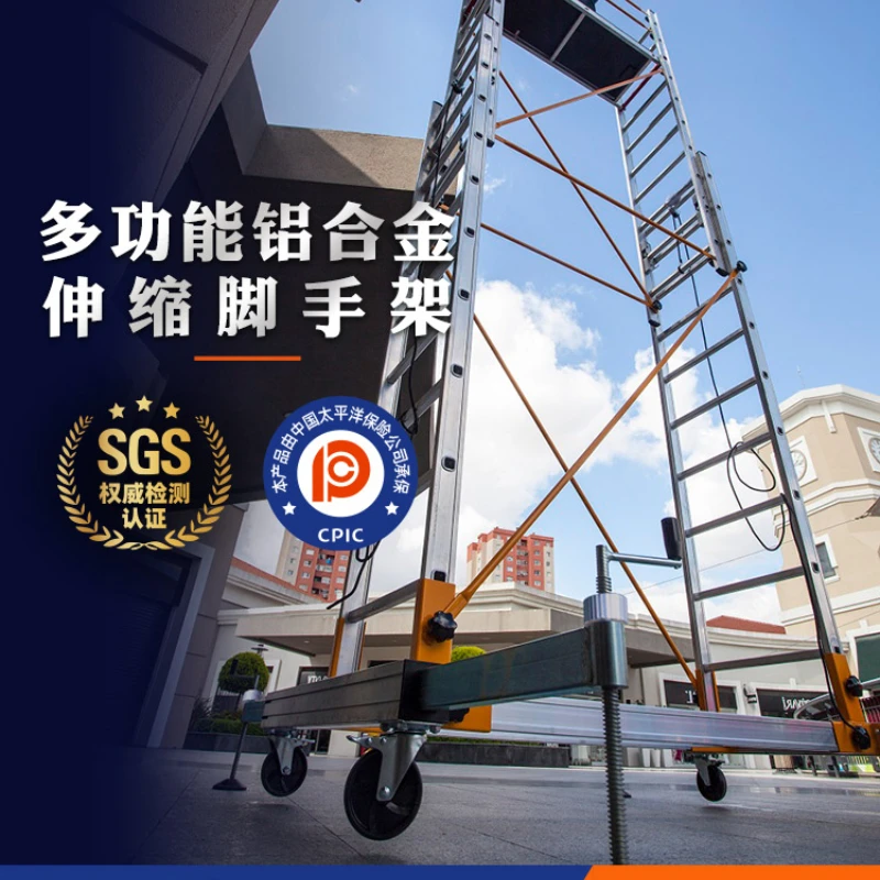 Aluminum alloy scaffolding lift folding mobile engineering ladder aerial work platform ladder